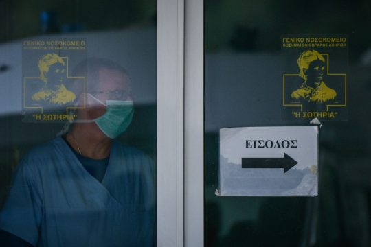 Νεκρός 90χρονος στο «Σωτηρία», στα 124 τα θύματα από την πανδημία