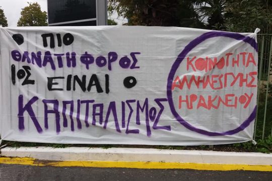 Η Κρήτη συμμετείχε στην Πανελλαδική Μέρα Δράσης για την Υγεία
