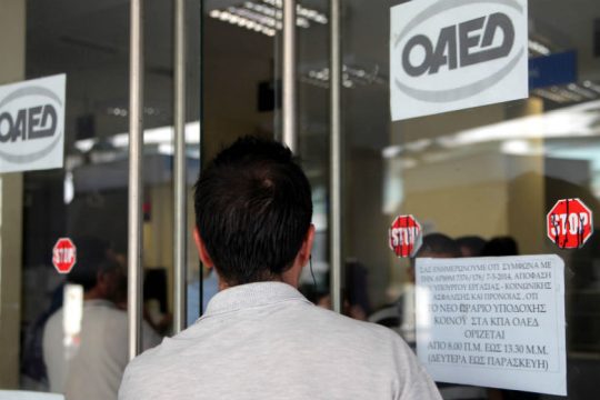 Παρατείνει ο ΟΑΕΔ το πρόγραμμα κοινωνικού τουρισμού