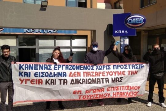 Ηράκλειο: Παρέμβαση στον ΟΑΕΔ για τα προβλήματα των εποχικών εργαζομένων