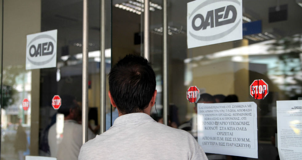 Παρατείνει ο ΟΑΕΔ το πρόγραμμα κοινωνικού τουρισμού