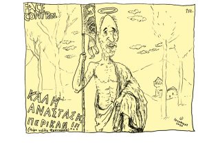Το σκίτσο της ΕΦ.ΣΥΝ. [Τ. Παυλόπουλος 02.04.2019]