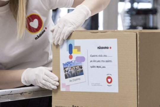 Το ΠΛΑΙΣΙΟ προχωρά στη δωρεά tablet σε 87 σχολεία ακριτικών και δύσκολα προσβάσιμων περιοχών