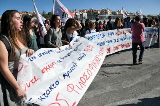 Ούτε ενημέρωση και διαβούλευση έγινε ούτε αντιδράσεις στον δρόμο επιτρέπονται