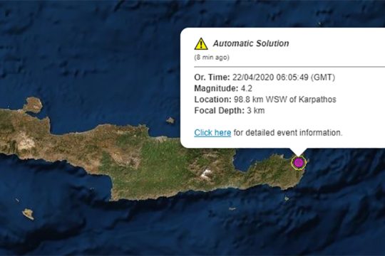 Σεισμός 4,2 Ρίχτερ στην Ανατολική Κρήτη