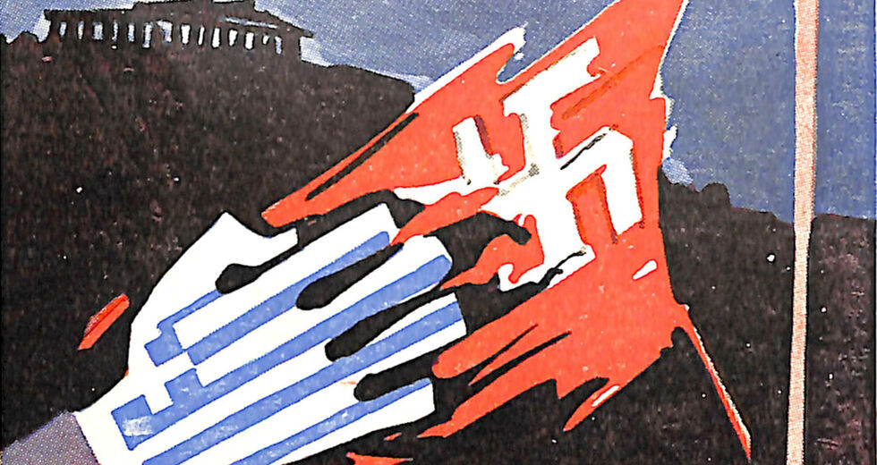 Ο Γλέζος, ο Σάντας, η σημαία και τρεις πατριώτες δικαστές