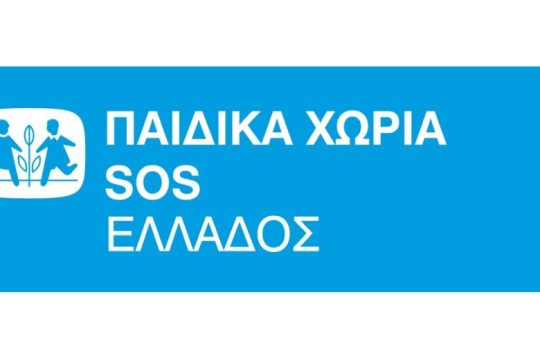 Γραμμή ψυχοκοινωνικής βοήθειας για γονείς και παιδιά από τον Δήμο Αθηναίων και τα Παιδικά Χωριά SOS – 2103637692