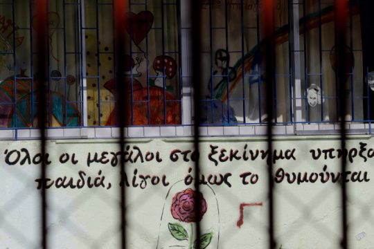 Μεγάλος κίνδυνος, μηδενικό όφελος