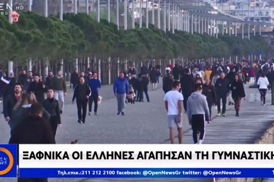 Κάγκελα παντού για τους Θεσσαλονικείς