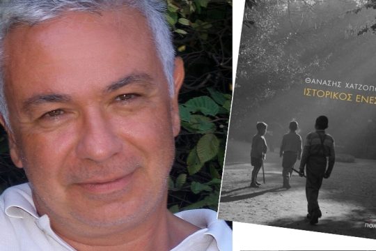 Ευφυείς επινοήσεις για τη ζωή και τον θάνατο