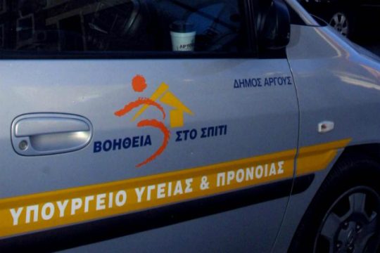 ΠΕΔ Κρήτης: Αναγκαία η στήριξη για την «Βοήθεια στο Σπίτι»