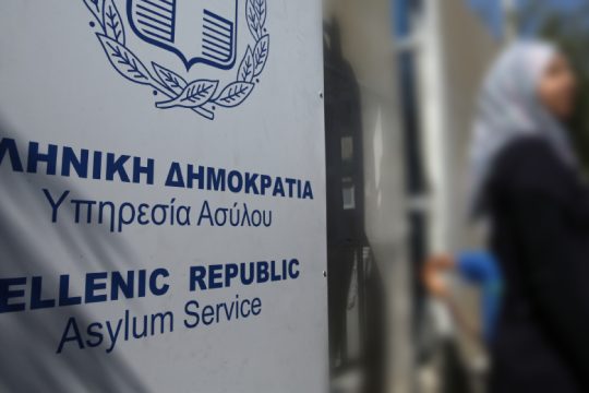 Απεργία διαρκείας από τους συμβασιούχους στην Υπηρεσία Ασύλου