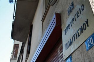 Αρχαιολόγοι για παραίτηση Διδασκάλου: Να αποσυνδεθούν επιτέλους τα Κεντρικά Συμβούλια από την κυβερνητική εξουσία