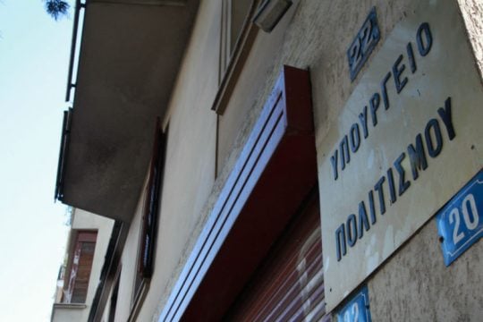 Αρχαιολόγοι για παραίτηση Διδασκάλου: Να αποσυνδεθούν επιτέλους τα Κεντρικά Συμβούλια από την κυβερνητική εξουσία