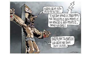Το σκίτσο της «Εφ.Συν.» [Π. Ζερβός 16.04.2020]