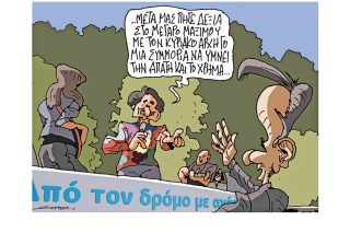 Σκίτσο της Εφ.Συν. (Π. Ζερβός 27.04.2020)
