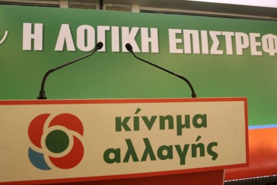 Θέλουν να κάνουν την κρίση ευκαιρία τους!