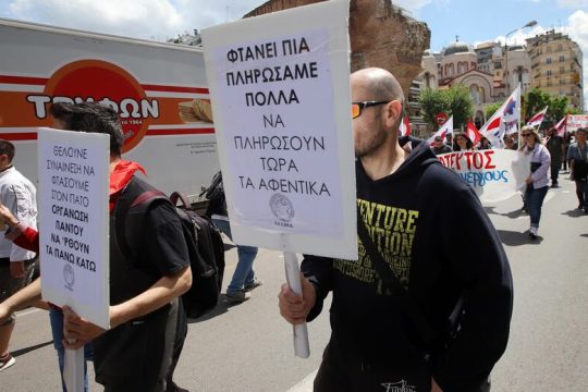 Η πανδημία συσπειρώνει