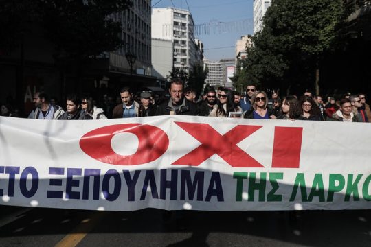 Κατάληψη των εργαζομένων της ΛΑΡΚΟ στο εργοστάσιο της Λάρυμνας