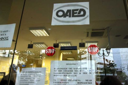 ΟΑΕΔ: Παρατείνεται η προθεσμία για τους μακροχρόνια ανέργους που δεν έχουν καταχωρίσει ΙΒΑΝ