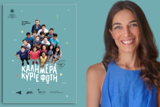 Το σχολείο μπορεί να αλλάξει τη ζωή ενός παιδιού