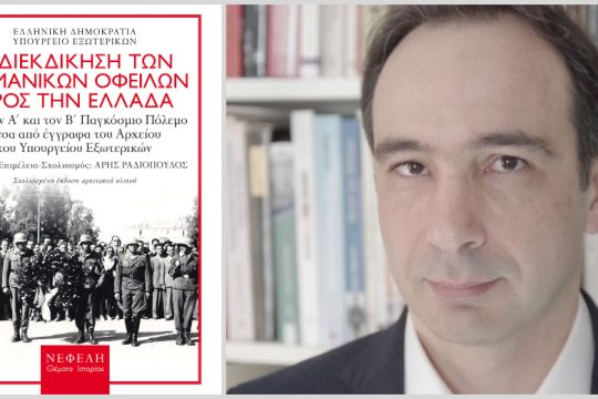 Να γιατί οι Γερμανοί μάς χρωστάνε