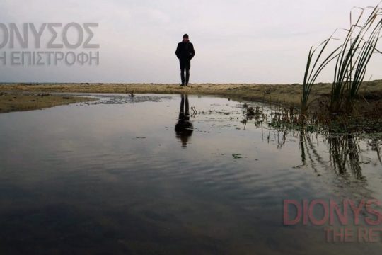 Η επιστροφή του Διονύσου