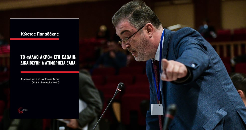 Η αγόρευση στη δίκη της Χρυσής Αυγής
