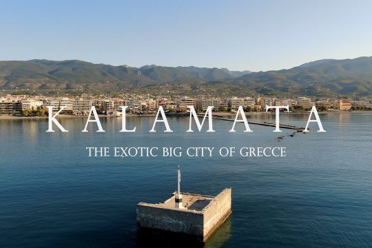 Η «εξωτική» Καλαμάτα από ψηλά [ Βίντεο ]
