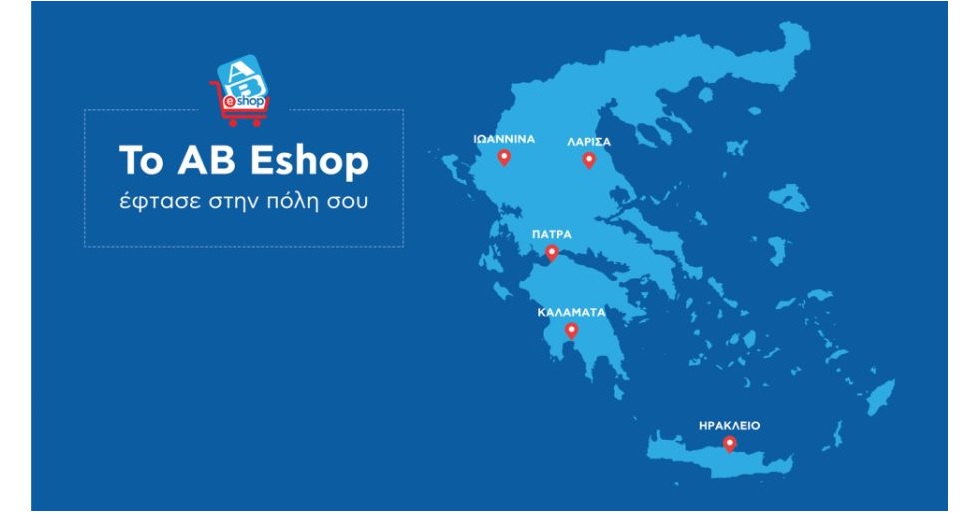 Το AB Eshop «έφτασε» σε περισσότερες πόλεις της Ελλάδας