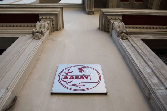 Στήριξη εκπαιδευτικών με τη βούλα της ΑΔΕΔΥ