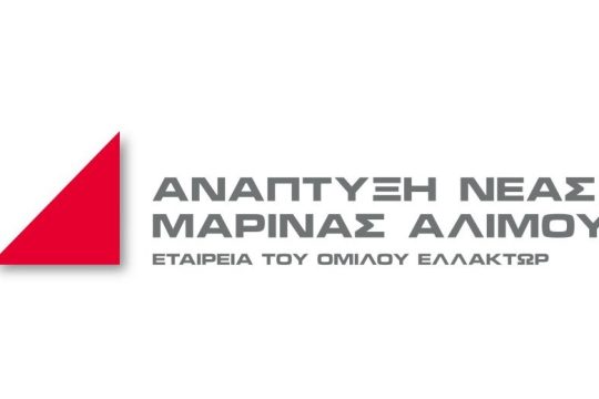 Υπογράφηκε η Σύμβαση Παραχώρησης για την αξιοποίηση της Μαρίνας Αλίμου