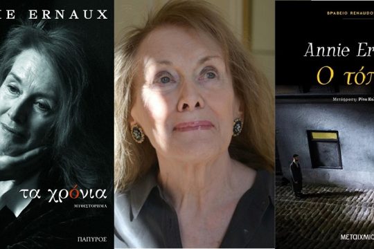 «Αποδείξτε ότι δεν θα εφαρμόσετε την πολιτική των ισχυρών του χρήματος»