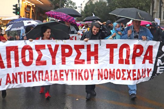 «Οχι» υπό βροχήν