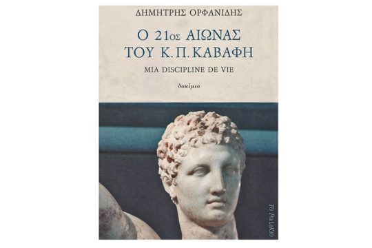 Το «ελληνικόν» του ποιητή και το… Ελληνικό