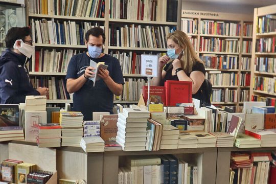 Μάσκες, γάντια και βιβλία