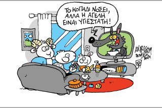 Μεταδώστε το γέλιο, όχι τον ιό