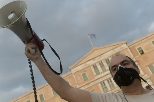 Η οργή δεν θα μπαίνει σε καραντίνα