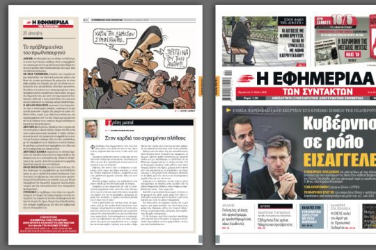 Ευθεία παρέμβαση Άκη Σκέρτσου στο κρίσιμο σημείο της πολύκροτης δίκης Τοπαλούδη