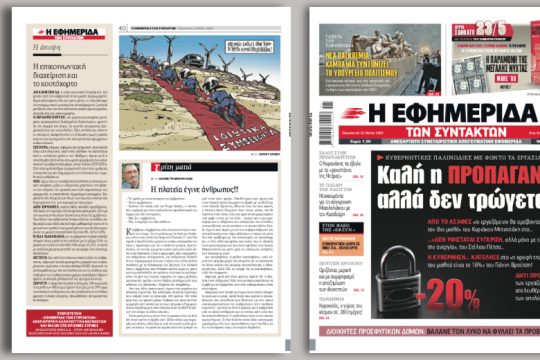 Κυβερνητικές παλινωδίες με φόντο τα εργασιακά