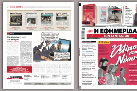 Οι πιο δυναμικές παραγωγικές ηλικίες στο επίκεντρο της νέας ύφεσης