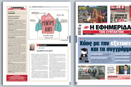 Πινγκ Πονγκ υπουργείου-πρυτάνεων-καθηγητών με «μπαλάκι» τους φοιτητές