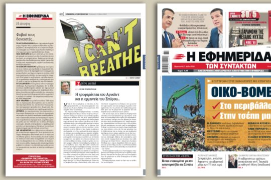 Επιστροφή στις χωματερές με εισήγηση Πατούλη