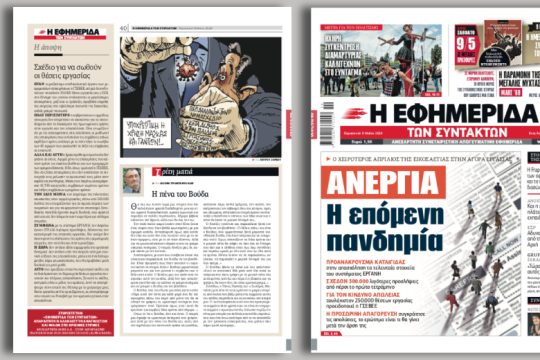 Ο χειρότερος Απρίλιος της εικοσαετίας στην αγορά εργασίας