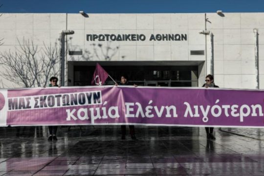 Δολοφονία Τοπαλούδη: Βλέπει συνεργούς στη συγκάλυψη του εγκλήματος η εισαγγελέας 