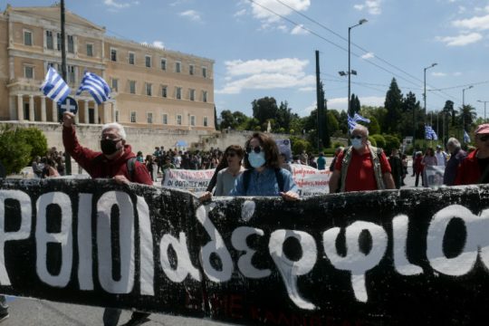 Εκπαιδευτικό συλλαλητήριο στις 19 Μαΐου κατά του νομοσχεδίου Κεραμέως