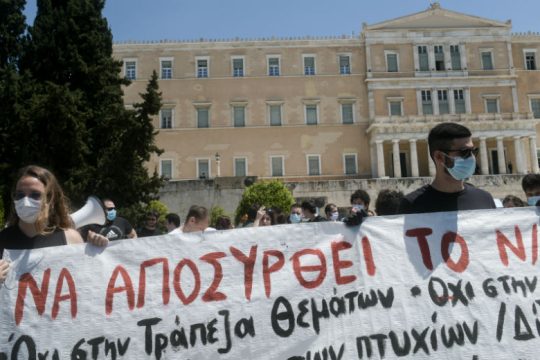 Κινητοποίηση εκπαιδευτικών κατά του νομοσχεδίου Κεραμέως την Τετάρτη