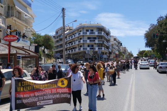«Όχι κάμερες στα σχολεία» είπαν οι εκπαιδευτικοί της Κρήτης