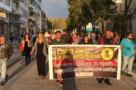 Κρήτη: Εκπαιδευτικοί διαδήλωσαν κατά του πολυνομοσχεδίου στην Παιδεία