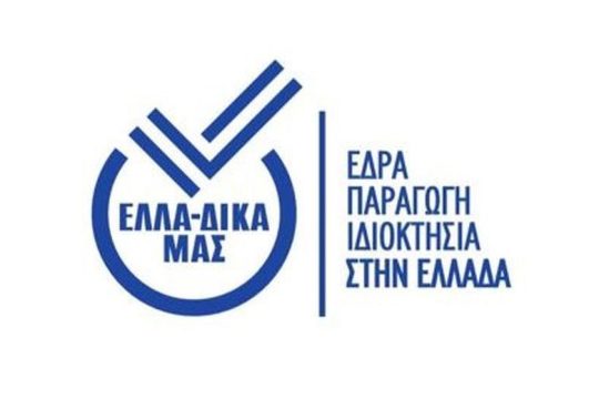 Μεγαλώνει το εκτόπισμα της πρωτοβουλίας ΕΛΛΑ-ΔΙΚΑ ΜΑΣ με την ένταξη της VITEX